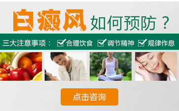 青少年白癜風(fēng)要怎么治療、白癜風(fēng)能不能治好