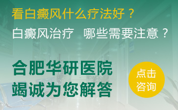 要重視散發型白癜風、患者要重視白癜風治療 