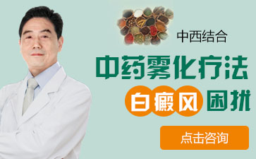 白癜風怎么治、如何治療白癜風