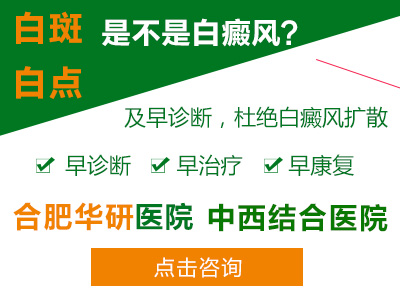面部白癜風怎么治療的、面部白癜風治療咋辦